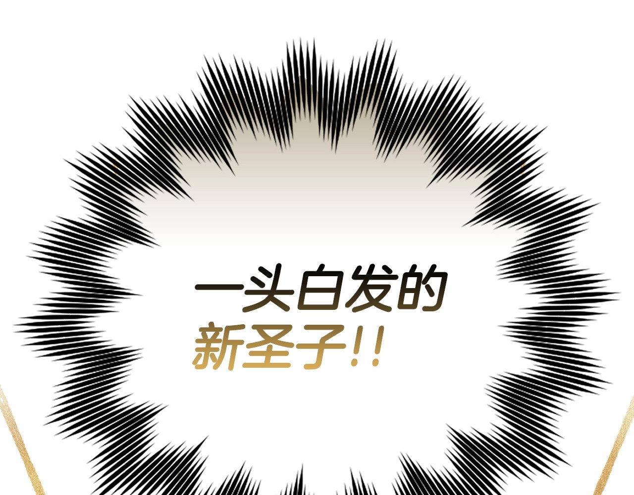 第7话 治愈系魔法 第 206 页