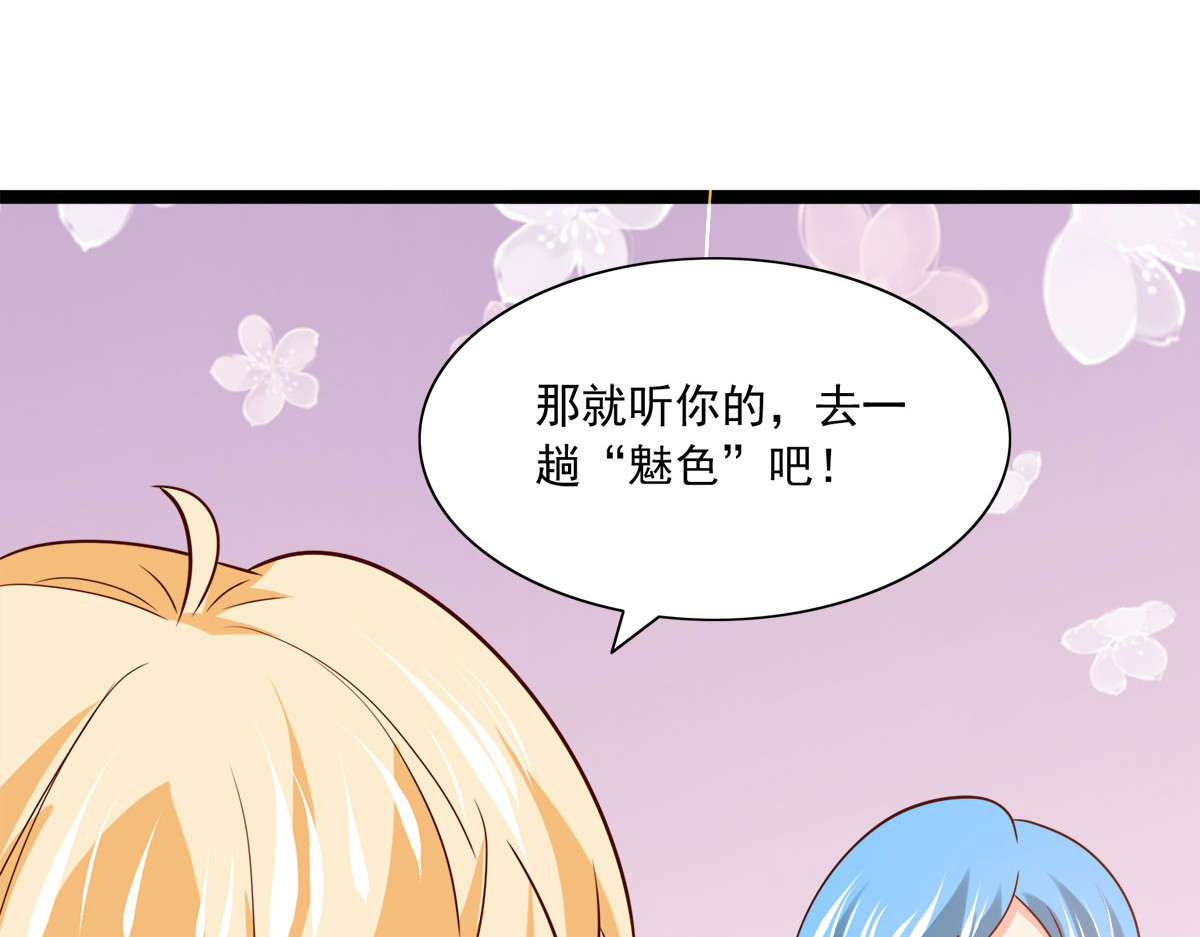 第31话 第 16 页