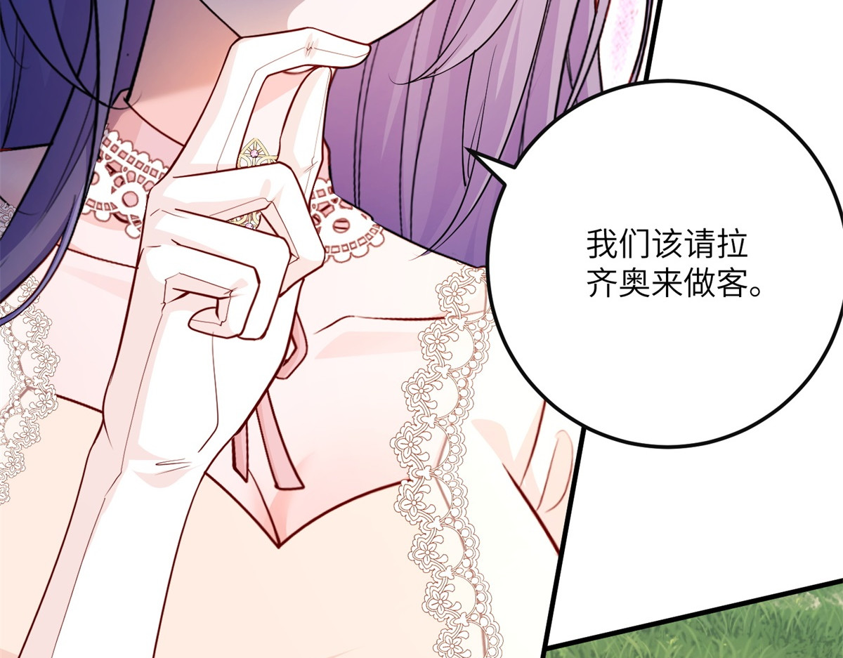 第21话 伦拉的报应 第 166 页