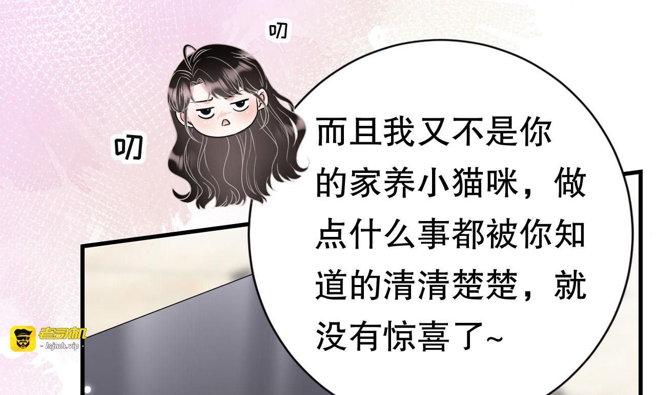 第60话 新的开始 第 81 页