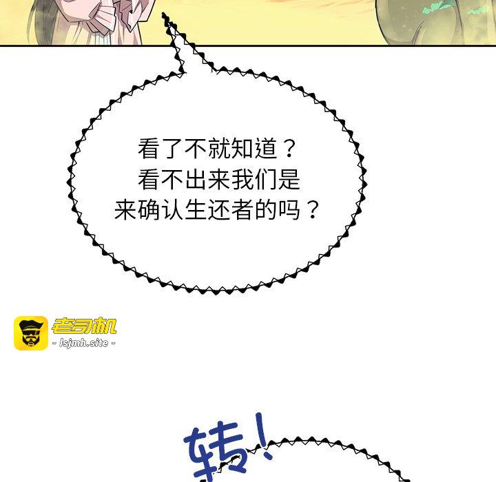 第23话 第 19 页