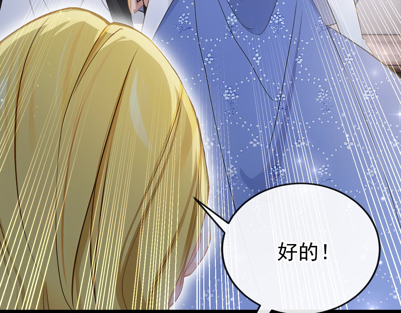 第5话 天命之人 第 140 页