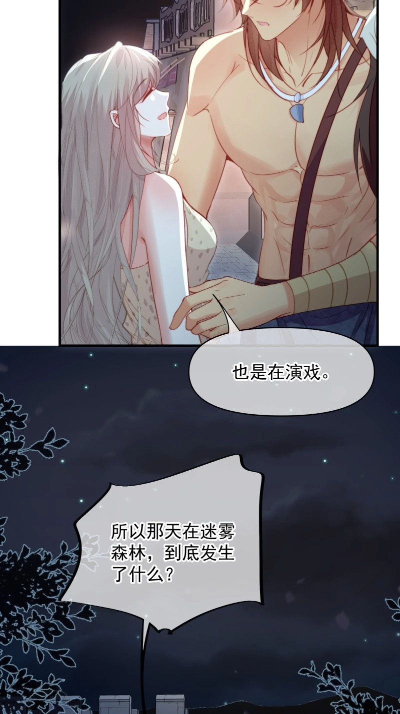 第60话 第57话后宫们又重逢了 第 22 页