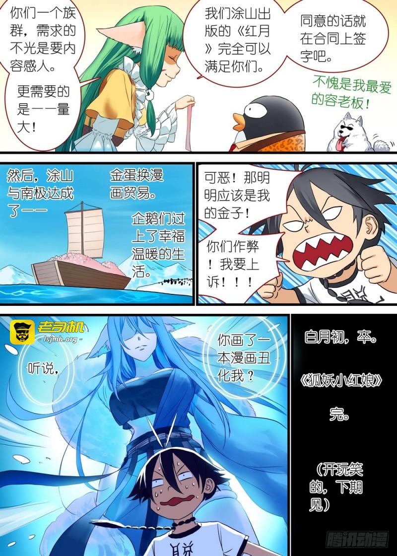 休刊番外 第 17 页