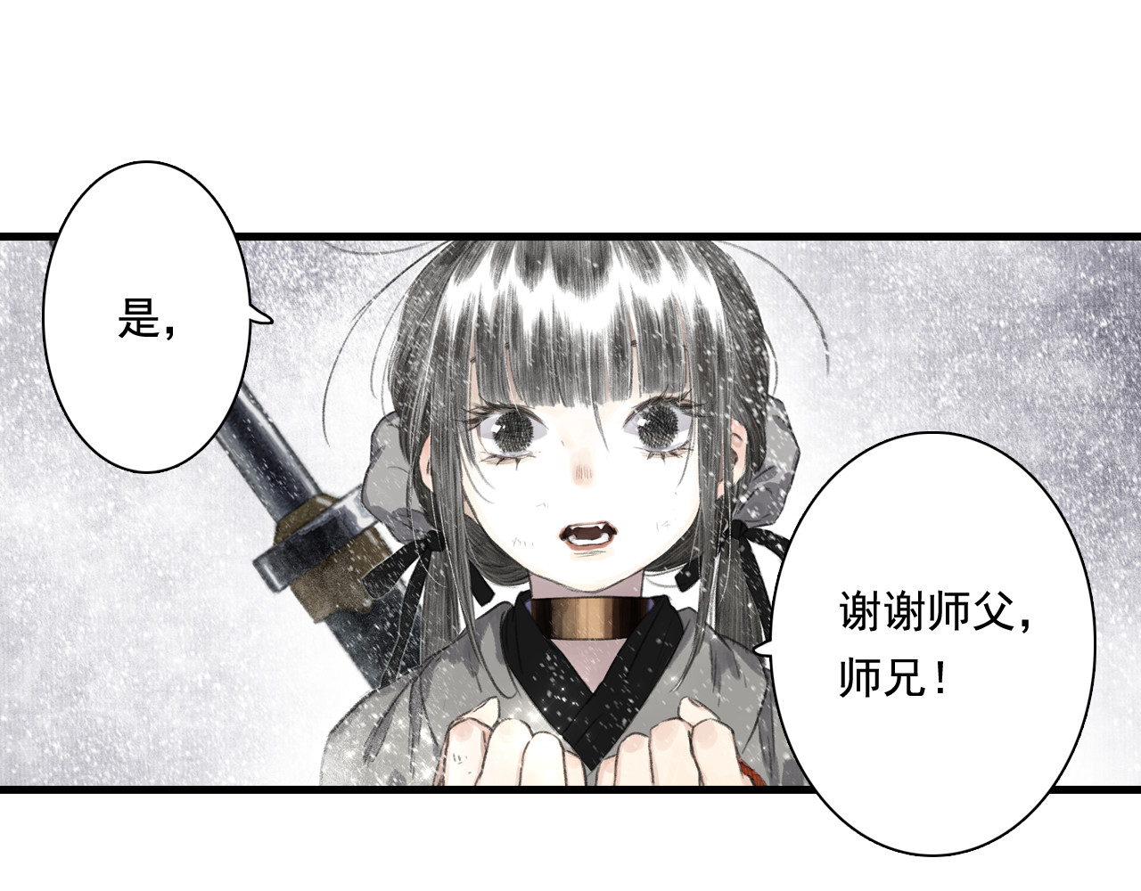 第48话 剑阁一脉 第 66 页