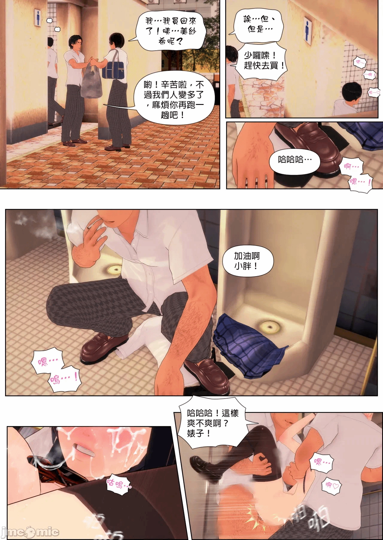 第一话 第 1071 页