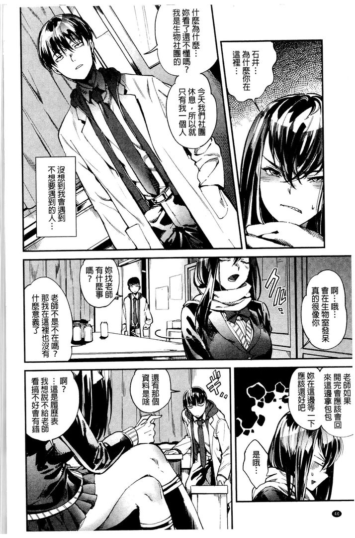 第1话 第 40 页