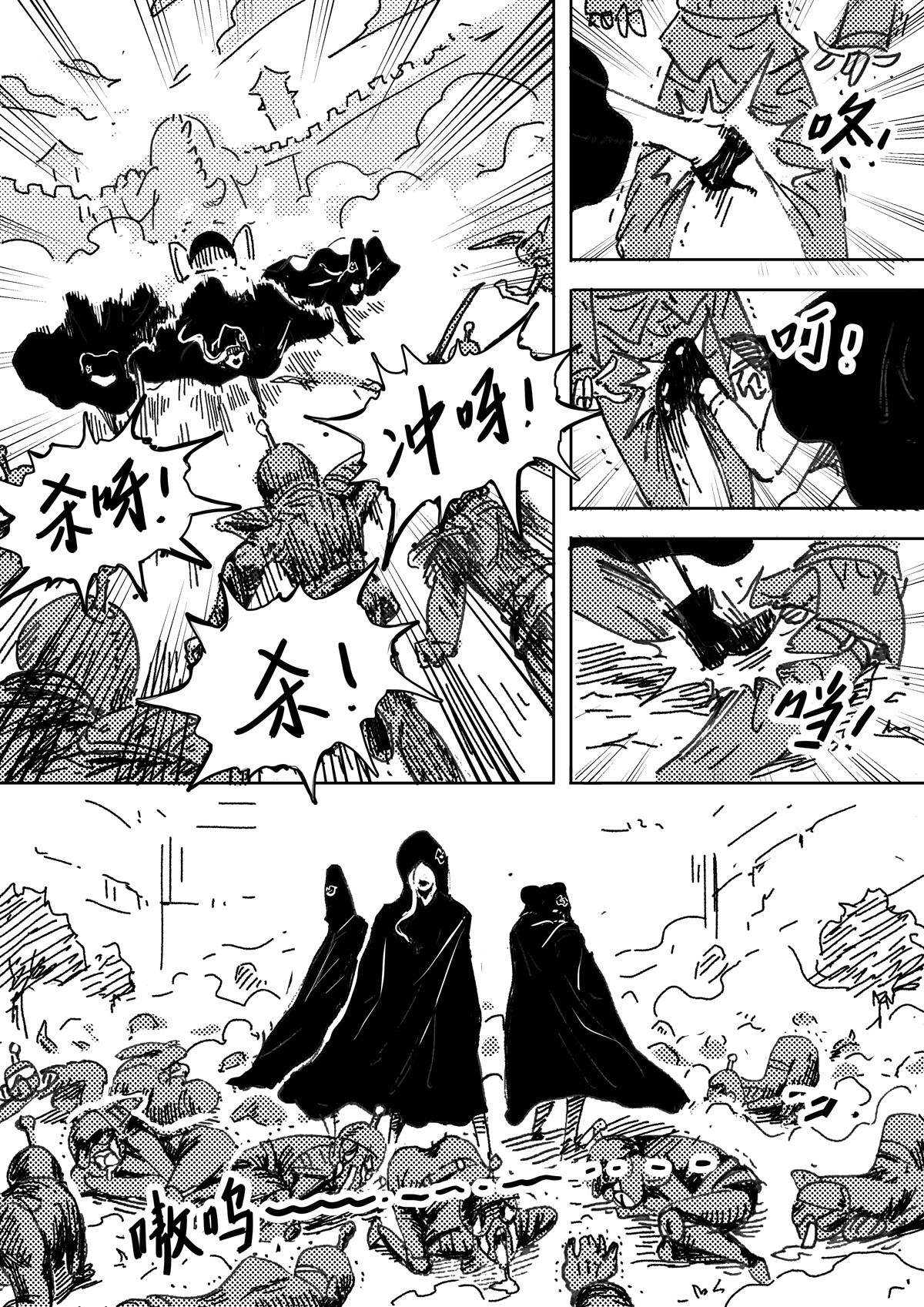 新漫画入围奖完结短篇 第 12 页