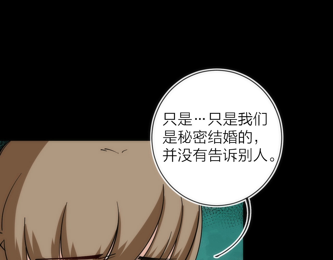 第23话 是我们害了她 第 14 页