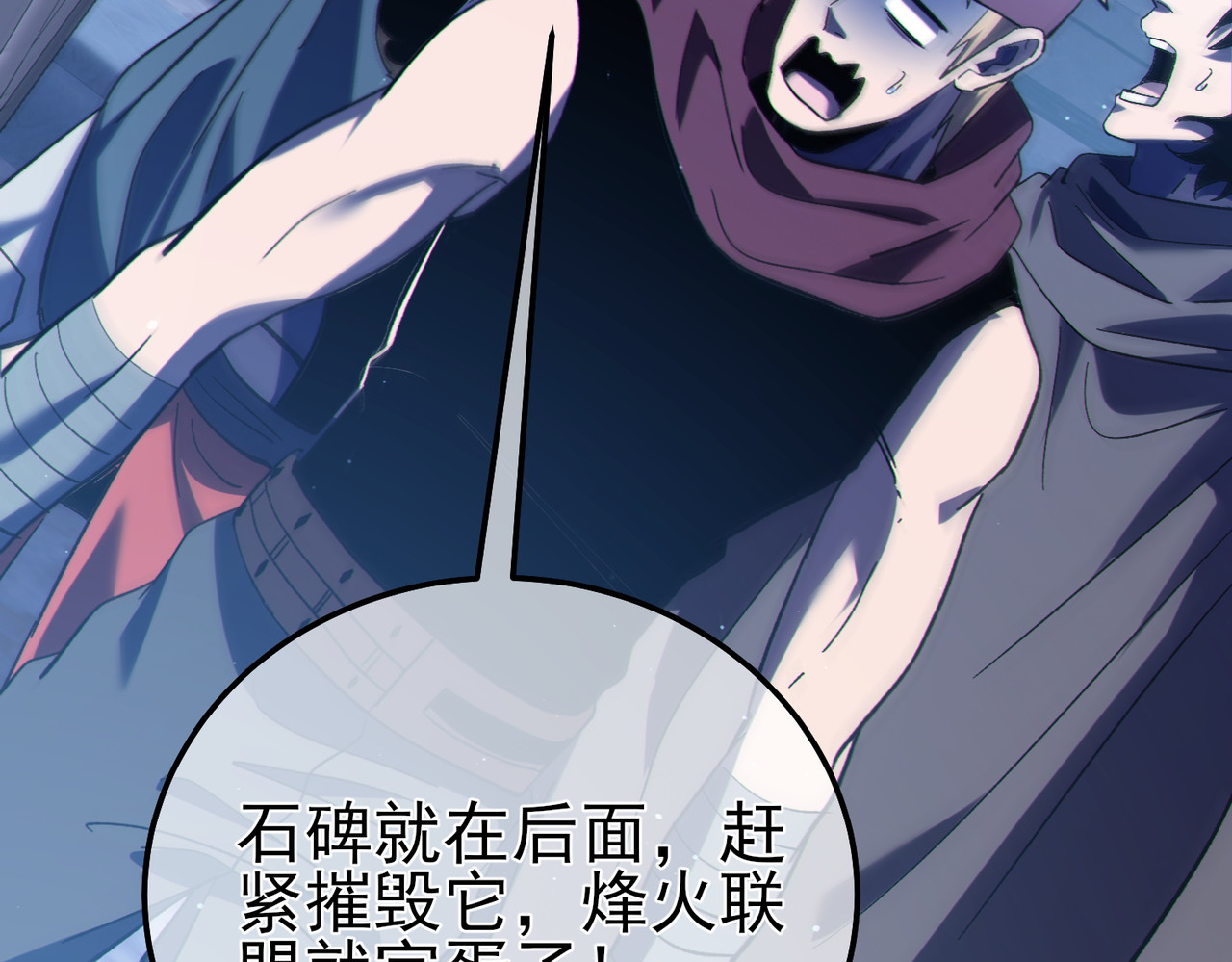 第111话 让你们见识我真正的实力！ 第 148 页