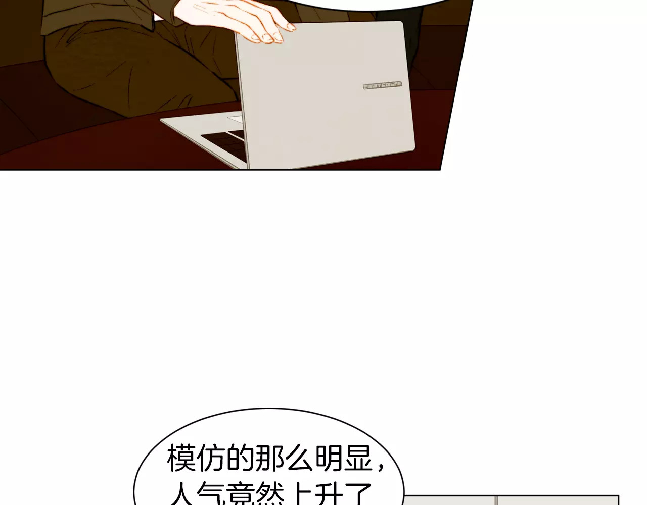 第75话 你好粘人 第 86 页