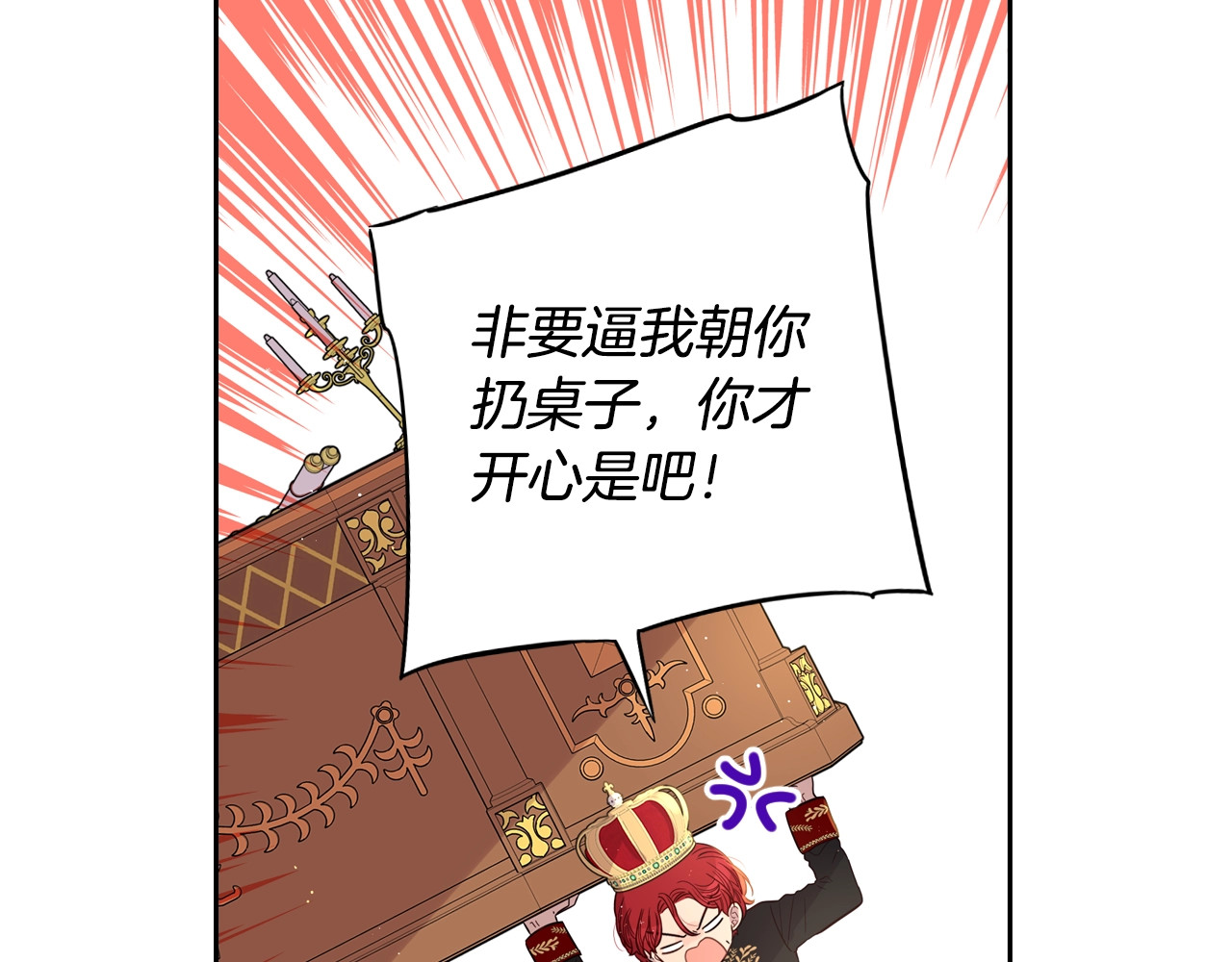 第25话 恋人游戏 第 66 页