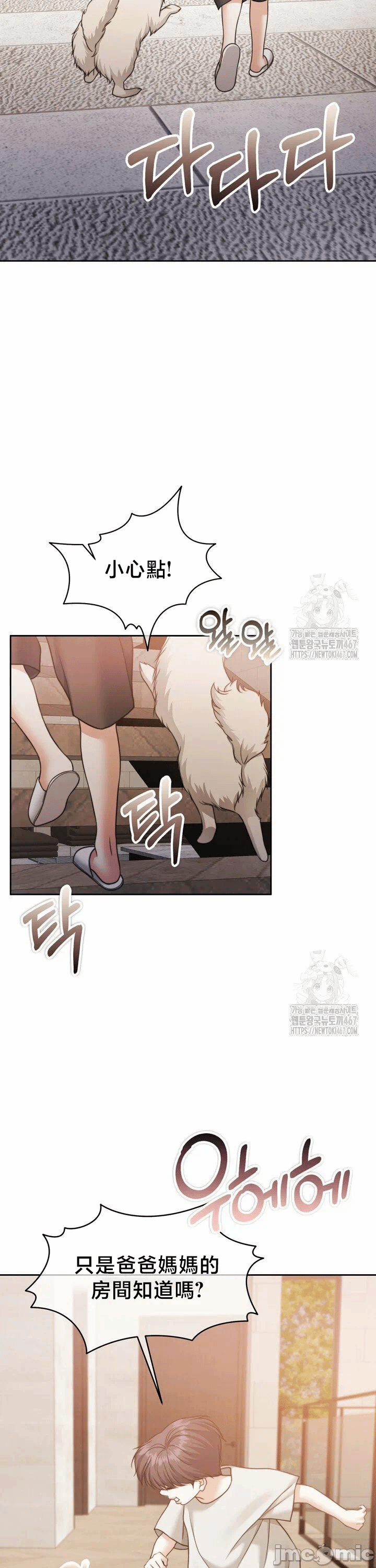 第141话 第 3 页