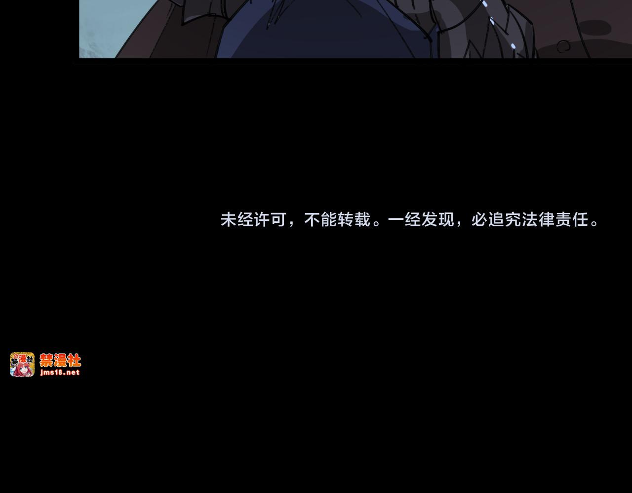 第7话 中二大王 第 83 页