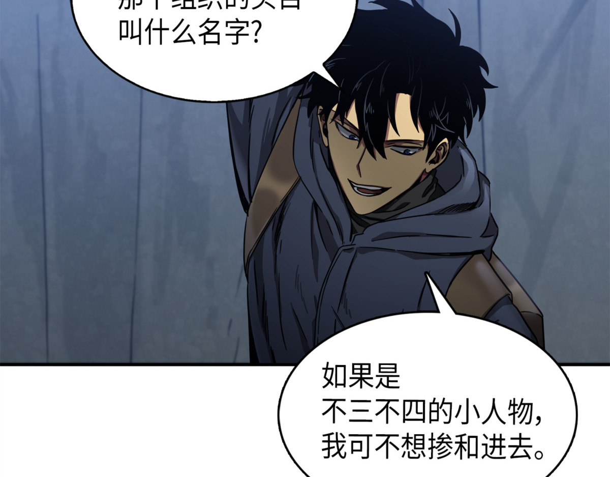 征服村正刀 第 68 页