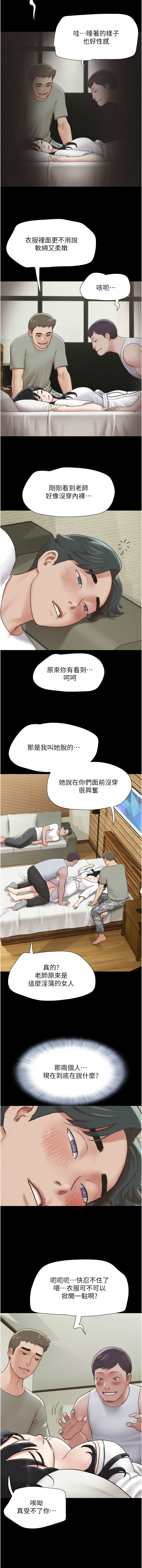 第2话 第 13 页