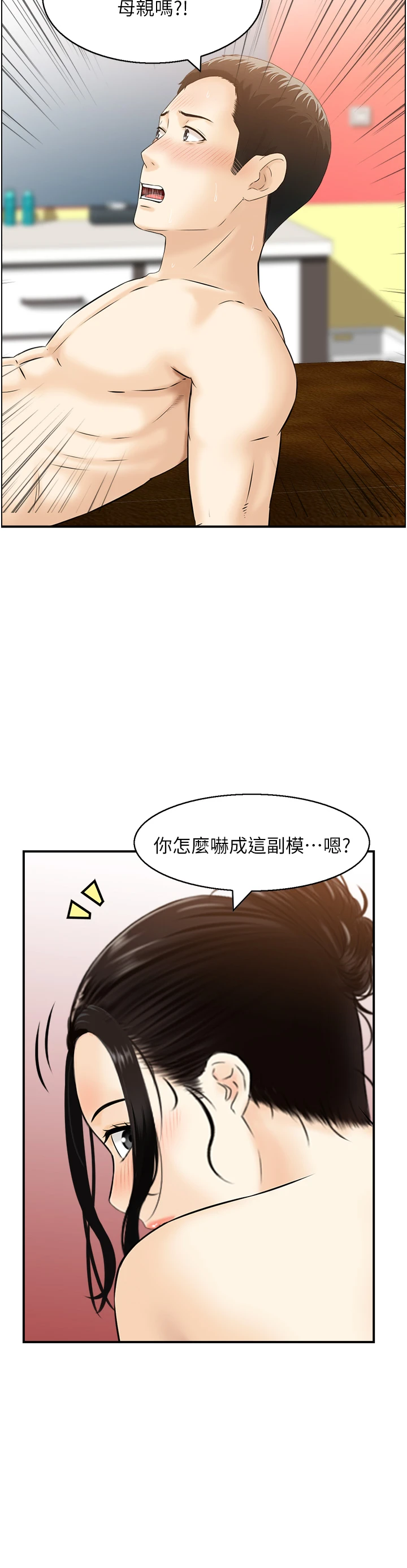 第11话 - 成为妈妈桑的性奴 第 4 页