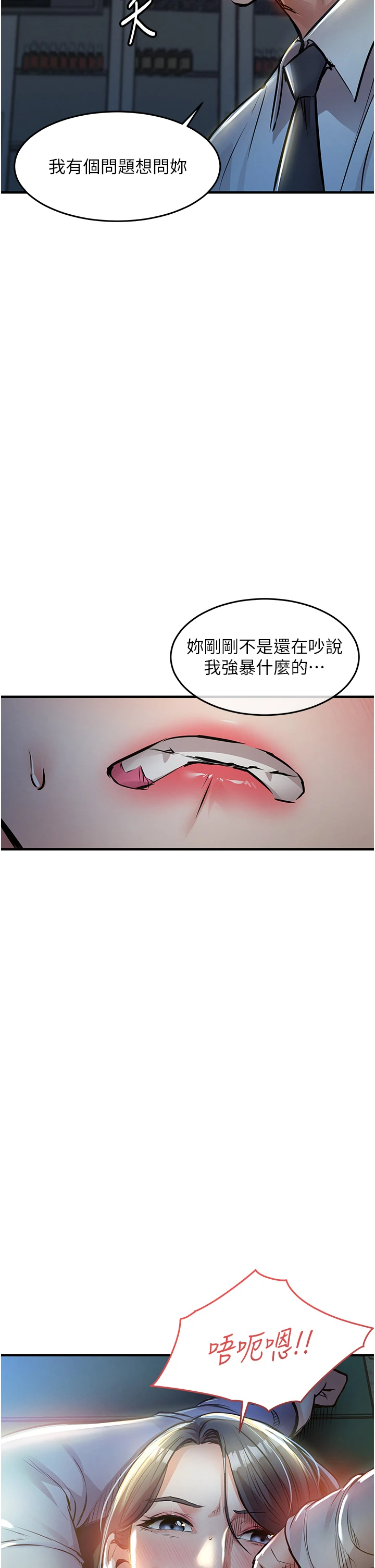 第41话 - 在手术室里怀孕机率100% 第 48 页