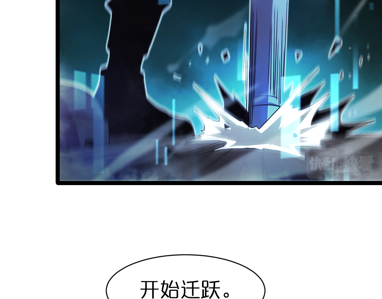 第154话 国王的灵魂 第 86 页