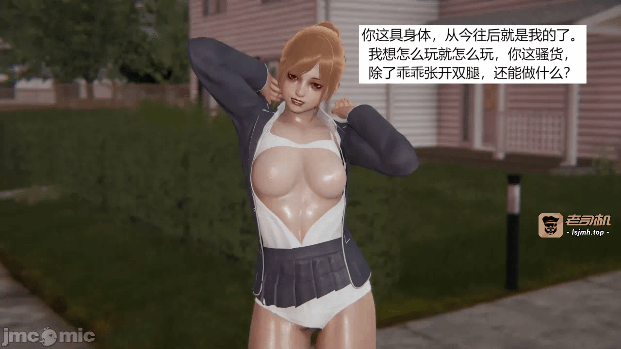 【百与森】驭魂--姐姐篇1-3 第一话 - 87