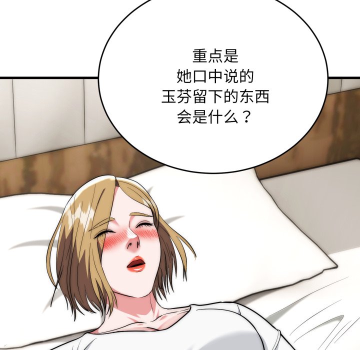 第23话 第 84 页