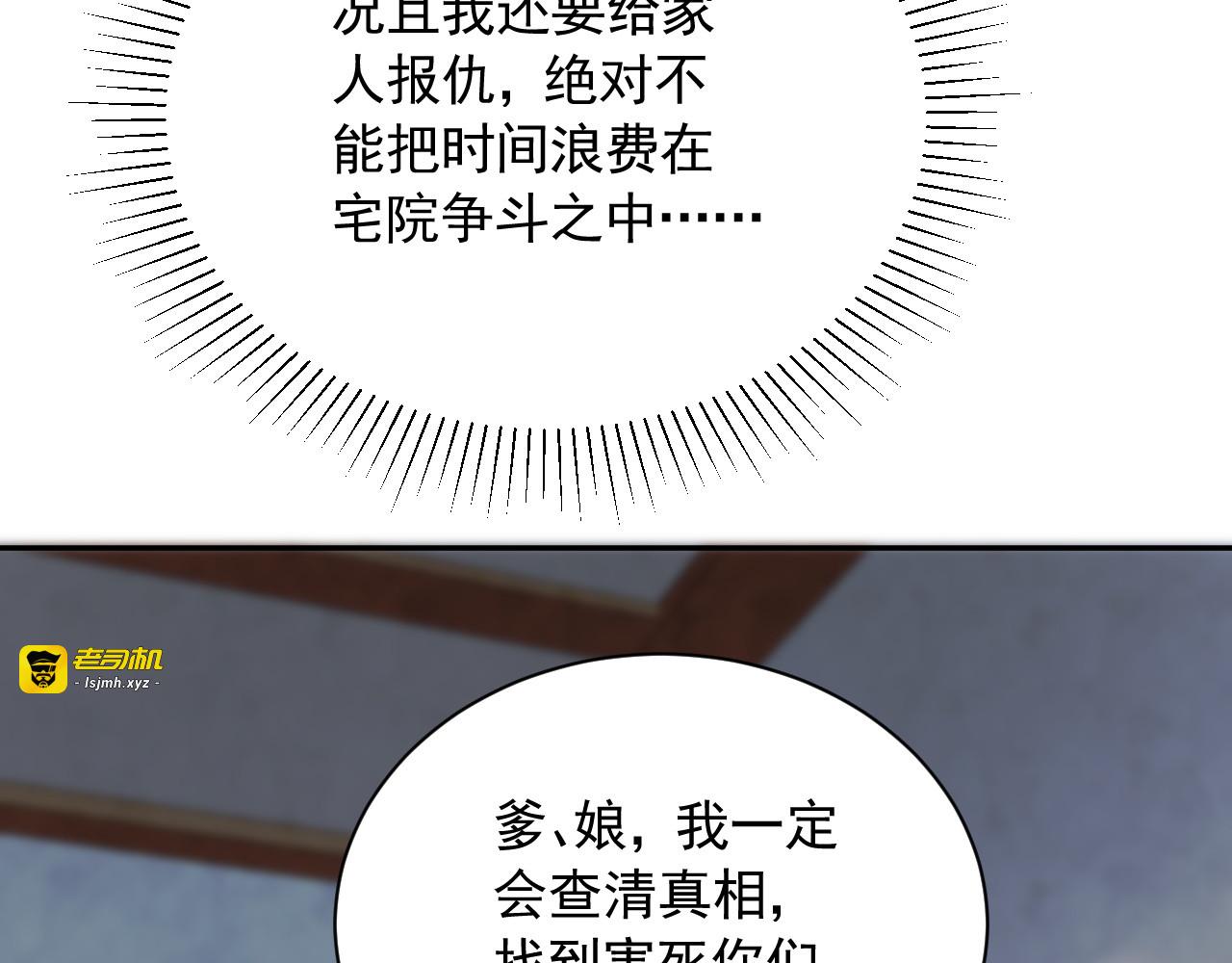 第2话  成亲 第 39 页