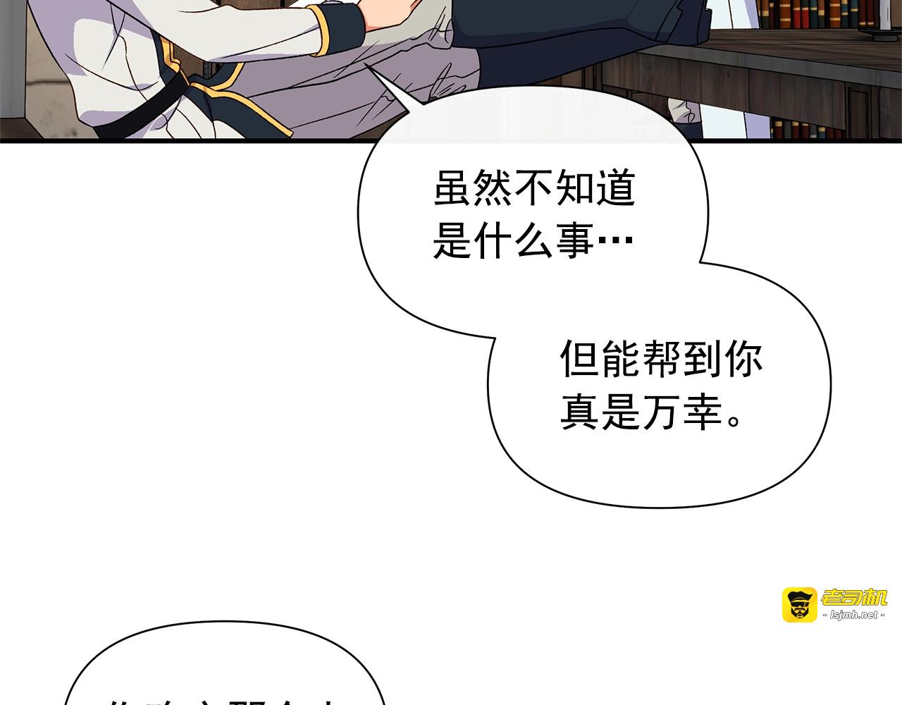第101话 皇太子之位的确立 第 113 页