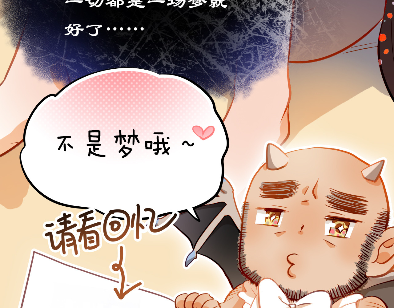 第14话 你才有病！ 第 40 页