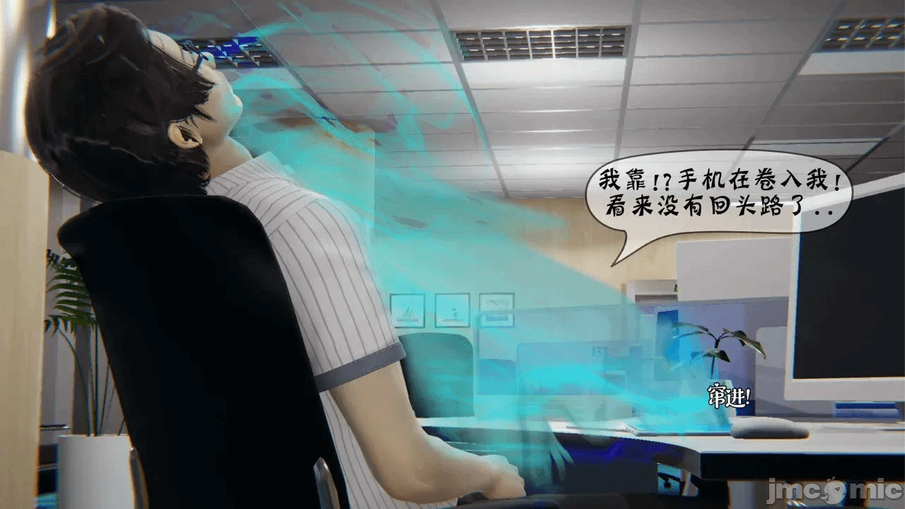 第一话 第 86 页