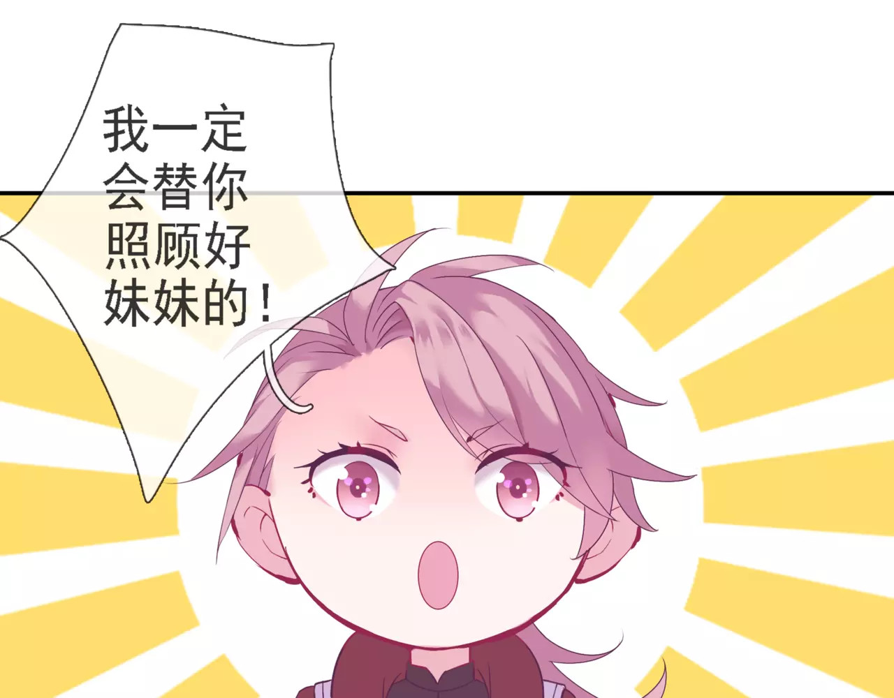 第13话 命中注定 第 10 页