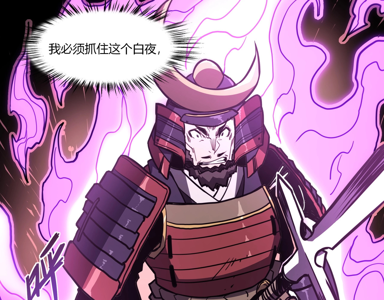 第21话 横扫千军！ 第 72 页