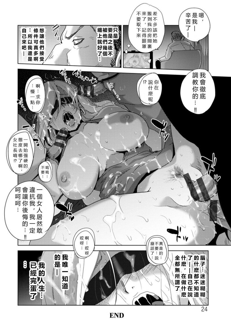第1话 第 24 页
