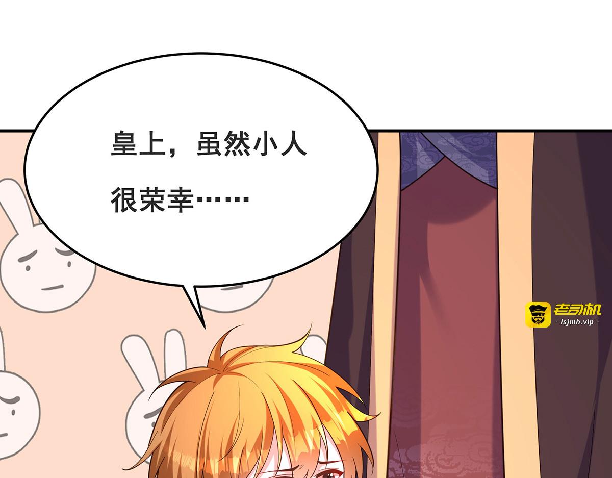 第170话 小人做不到啊 第 69 页