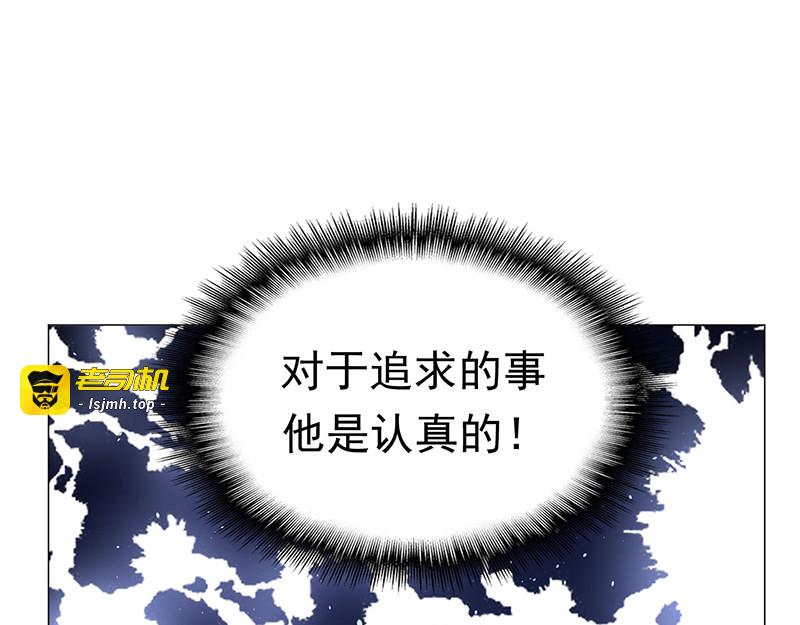 第74话 上了我的车就是我的人 第 85 页