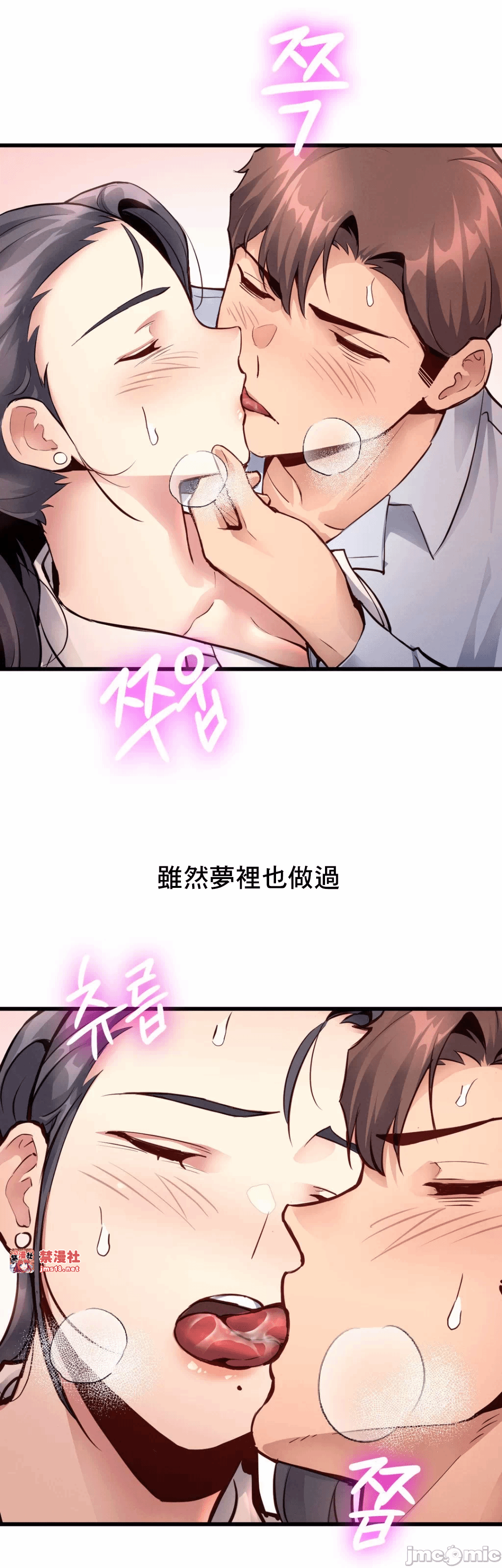 第28话 第 8 页