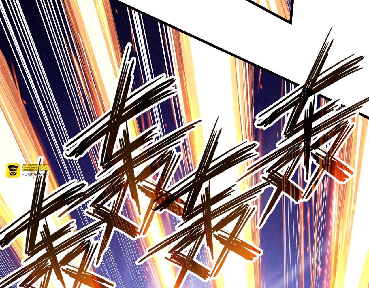 第55话 遇刺 第 79 页
