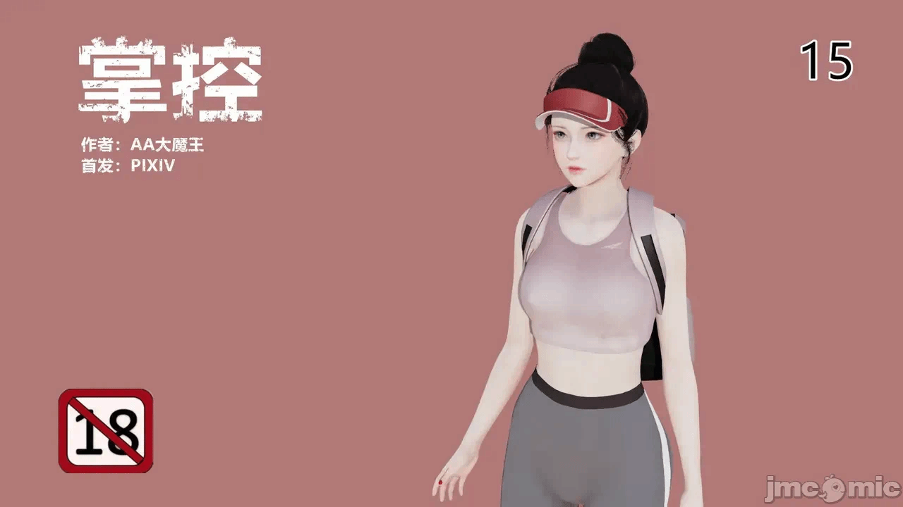 [AA大魔王] 掌控秘密花园15-16 第一话 - 1