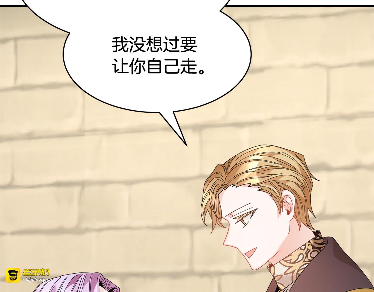 第108话 跟我走 第 21 页