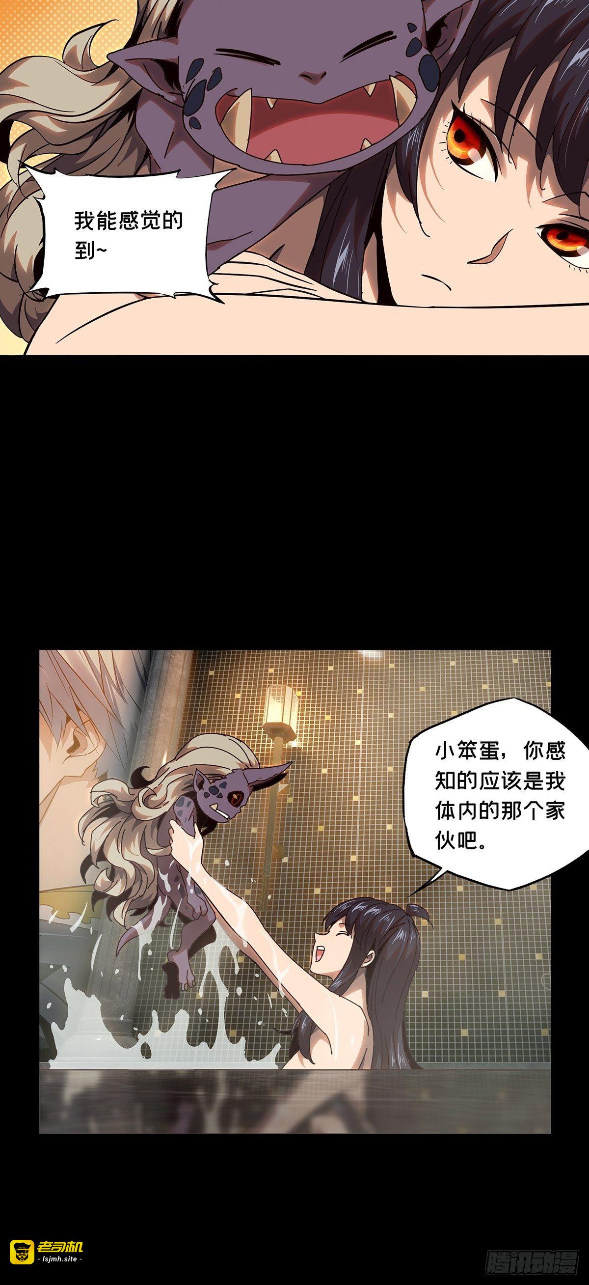 第一百零四章/来临上 第 27 页