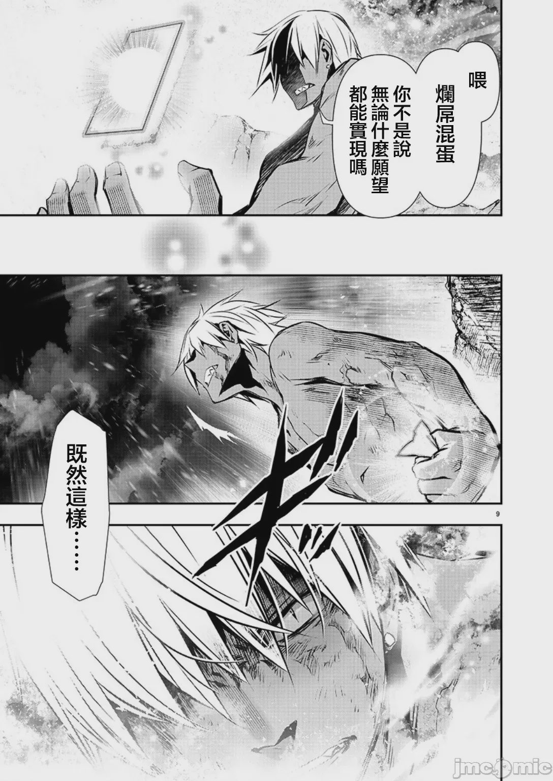 第18话 第 11 页