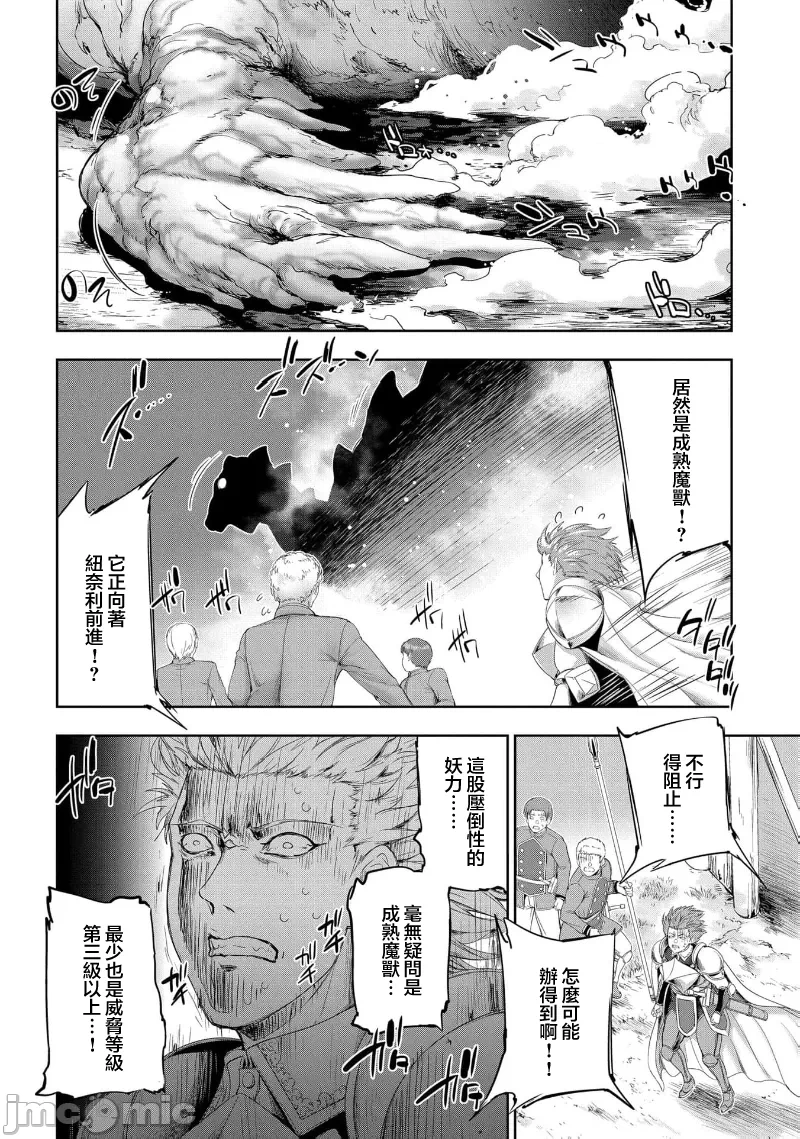 第41话 第 27 页