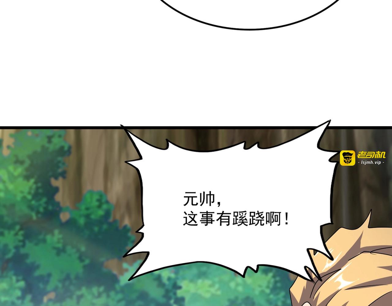 第494话 交战 第 61 页