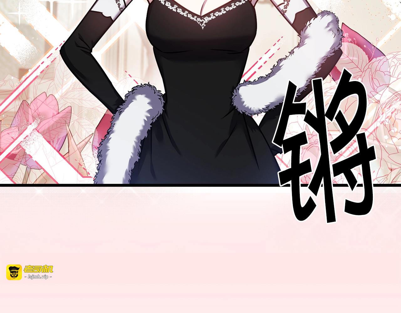 第35话 练习扮演恩爱夫妻 第 29 页