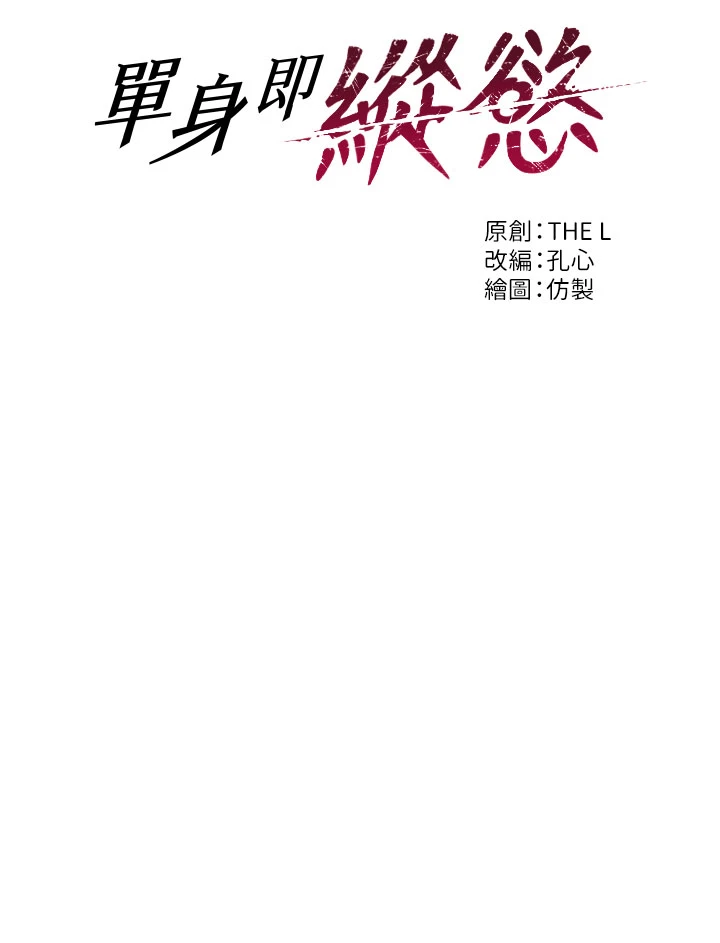 第46话 - 坐垫都被妳喷湿了 第 3 页