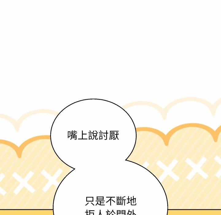 第36话 第 29 页