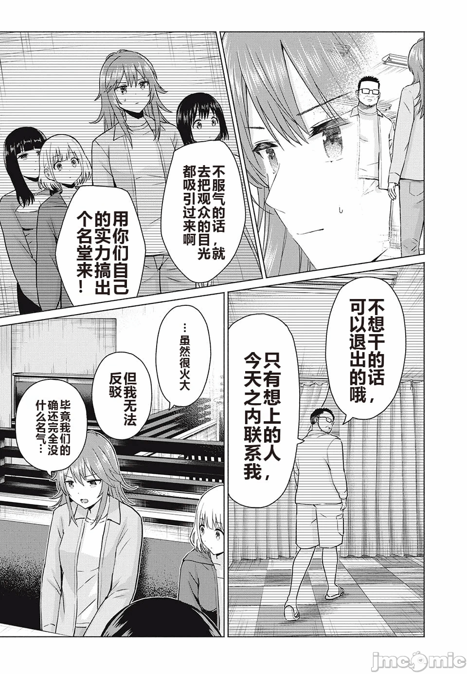 写真乐园！[AI翻译] [桂あいり/西木田景志] グラぱらっ！ 第8话 - 134