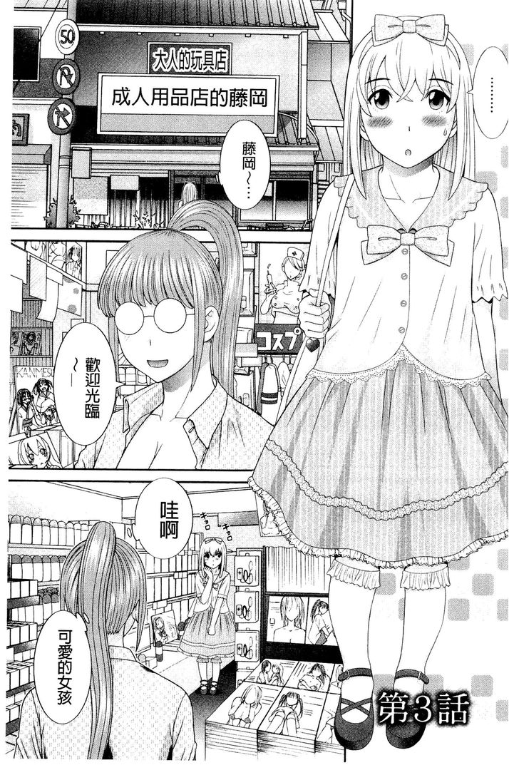 第1话 第 40 页