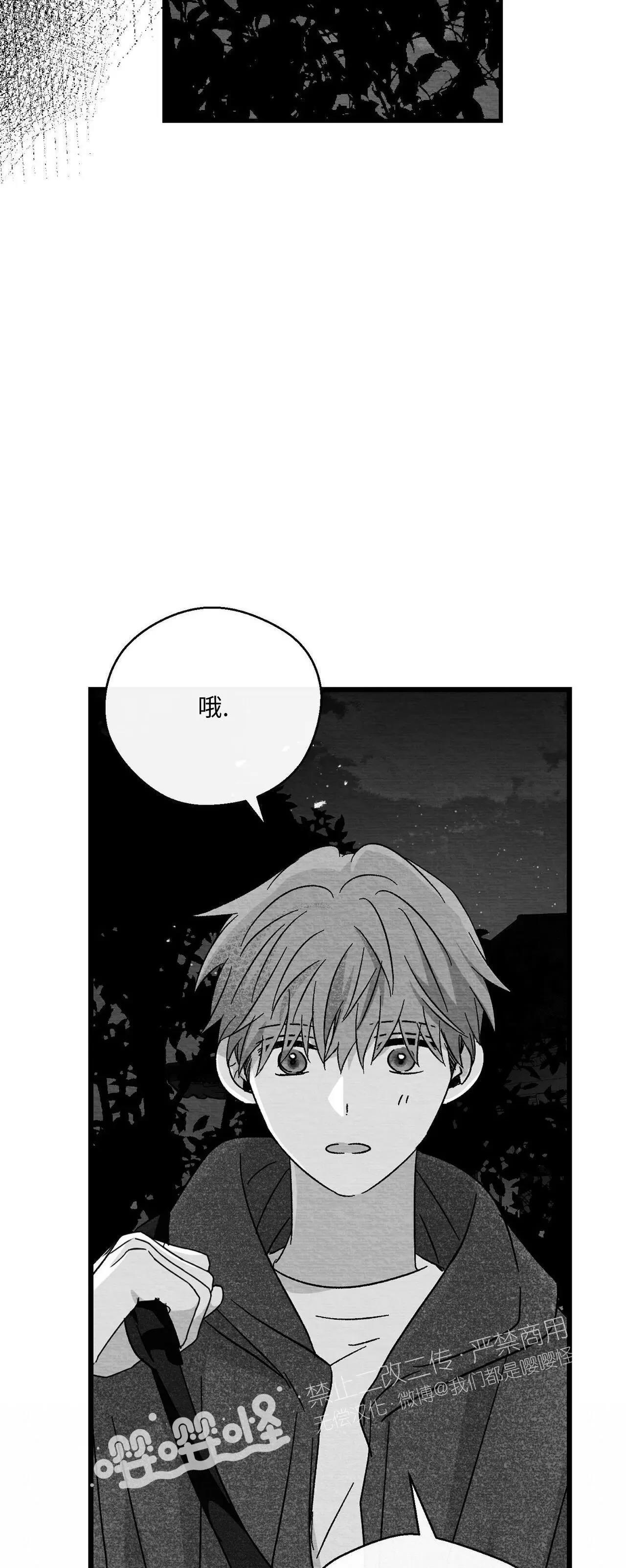 第37话 第 16 页