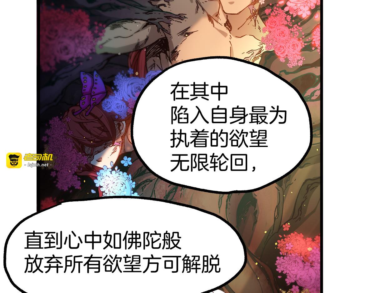 第241话 套娃！！ 第 111 页