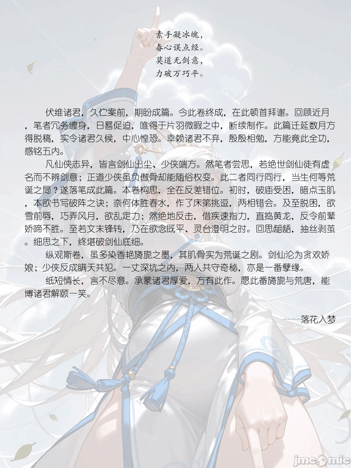 第一话 第 69 页